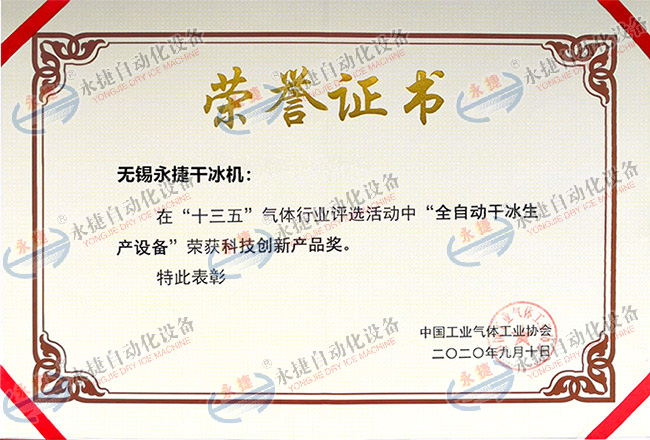 中國氣協“十三五”科技創新產品獎！